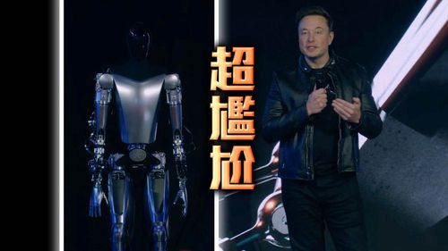 马斯克尴尬了!特斯拉机器人遭讥「易跌倒、是骗局」