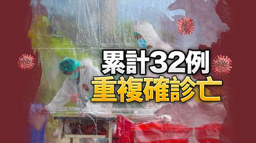 中重症+104!死亡26例 40歲男2度感染死因敗血性休克、肺炎