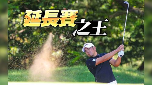 地主驕傲！詹世昌逆轉延長奪亞巡第5冠　首穿台灣名人賽冠軍綠夾克