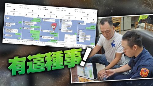 「鄭文燦」急LINE里長需金援　假的！智慧里長「智匯」1元讓詐騙帳戶泡湯