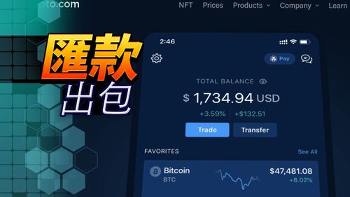 應退款2千退成2億 女收加密平台鉅額退款拿去買豪宅
