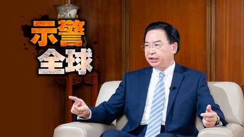 吳釗燮揭北京獨裁政權野心　籲國際阻斷中國武攻企圖