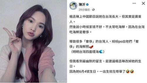 杨丞琳「海鲜奢侈」案外案 穿全世界唯一纯白礼服吃火龙果毁了