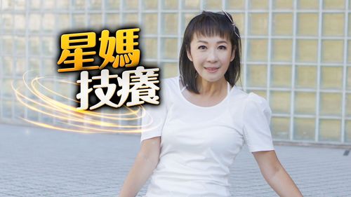 和家馨神經系統退化10年撞車10次 暴肥10kg消腫!51歲復出