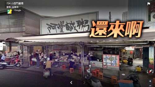 阿堂鹹粥漲價「一碗260元」!9個月漲2次惹議