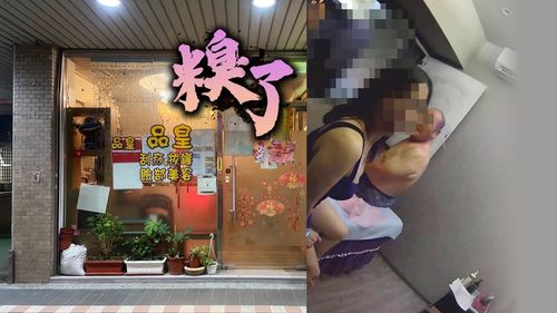 獨家|SPA館按摩女「人與人連結」開心賺小費 波麗士衝進門她和男客都驚呆了