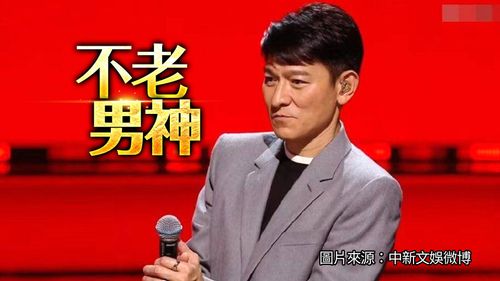 劉德華線上演唱會吸3.5億人 拒抖內!網讚「這才叫頂流巨星」