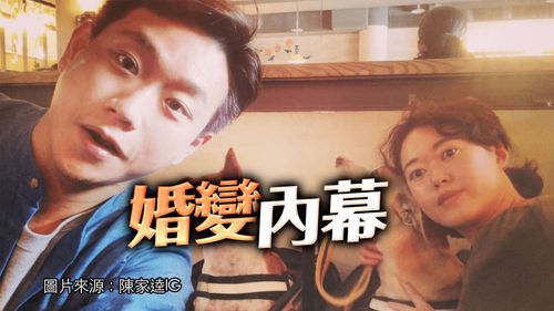 準金鐘男配角離婚10個月被爆婚內出軌 陳家逵道歉「概括承受」