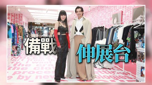 FNO活動大S老公將亮相　孫盛希馬路練走秀、HUSH跩喊「看什麼看」