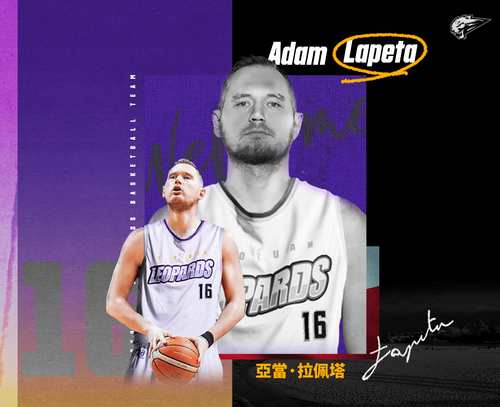 台灣籃壇刮起歐洲風　T1雲豹找來波蘭國家隊217公分當家巨塔