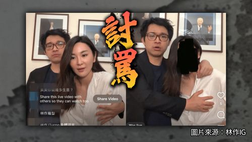 男友直播無預警伸手抓奶 混血女星暴氣罵「神經病」