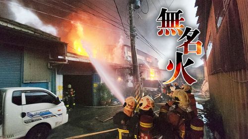 蘆洲連棟鐵皮工廠大火 濃煙竄天烈焰燃燒近800坪