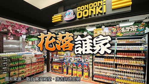 唐吉訶德要來高雄!?   四大可能展店地點曝光