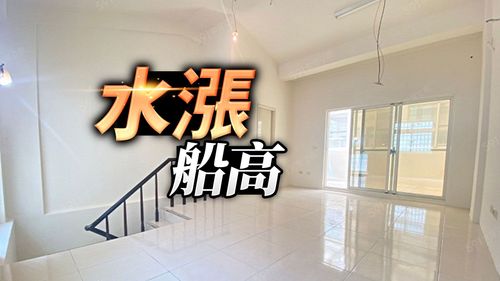 台積電保庇苗栗! 竹南偏鄉凶宅喊賣1280萬