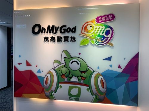 歐買尬首創「社群電商金流」服務 「LINE虛寶直儲」經營銷售一條龍