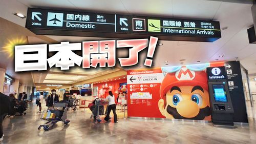 東京自由行直擊|入境實測教快速通關!先辦MySOS、疫苗證明出發前2周內優先驗證