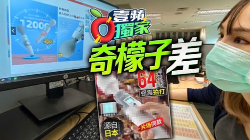 壹蘋獨家|男嫌「秒潮神器」1.2萬次轉速體感差 卻因1根毛退貨遭拒槓上了