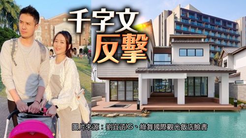 主播不捨老公宜蘭飯店怒摔東西惹議 還原現場稱停車先遭莫名怒吼