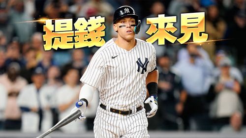 洋基7年2.135億美元續約不夠看！賈吉60轟加持　挑戰史上第2位4億男