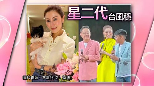 「最美港姐」李嘉欣一家3口首同台 11岁儿暴风抽高当YouTuber