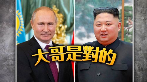捧大哥就對了!　 金正恩賀普丁70大壽「領導力卓越」