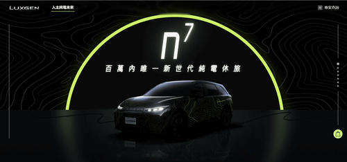 鴻海電動休旅Model C預購祭專屬NFT 為今年2款新車暖身