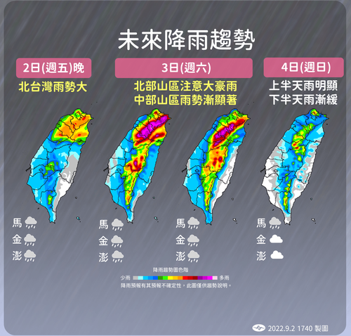一圖看懂周末降雨熱區！　明晚暴風圈橫掃「4縣市」