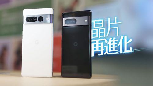 Google Pixel 7 Pro搶先體驗 Tensor G2加持相機更好拍