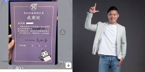 受邀參加董事長開講?藍營爆她竟發感謝狀 高虹安競辦:將追回調整內容