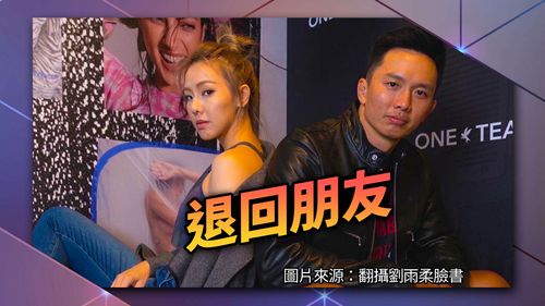 劉雨柔宣布離婚！「理念不合」斬斷6年婚