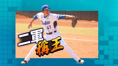 史上最勞苦隱形英雄!范玉禹二軍10數據史上最多