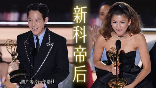 艾美獎|《魷魚遊戲》李政宰奪視帝亞洲第1人 「蜘蛛女」贊妲雅《十八禁》2度封后
