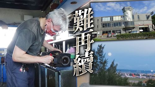 華航空難現場「奇跡咖啡」20年 難敵疫情和徵收正式走入歷史