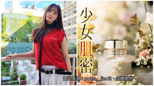 潤娥青春樣貌美翻巴黎時裝周　抹雅詩蘭黛「雲朵」養成少女肌