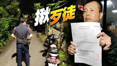 選舉暴力!新北里長候選人夜間巡視 遭2煞狂毆嗆「警告你不要選」