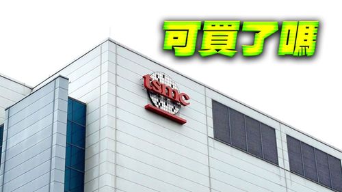台積電破400元買點到了嗎? 專家指面臨內憂外患進場看這訊號