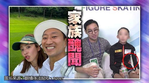 孫淡妃新婚4個月爆小叔性侵選手遭羈押　慘淪箭靶被要求退出綜藝