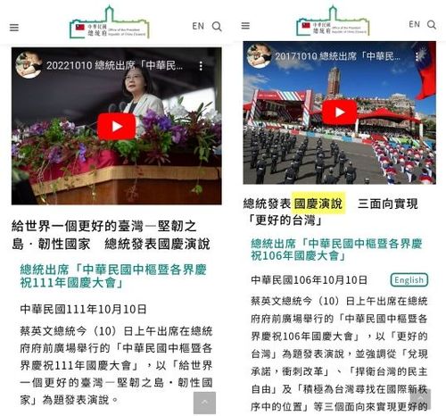 獨家|小英國慶文告撞題!2017年已用「更好的台灣」  題目相似度50%