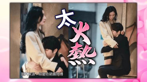 楊冪D奶被許凱壓到變形　粉絲氣炸「趁機吃豆腐」