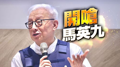 曹興誠再開嗆：請問中國人馬英九，你要欺負台灣人到什麼時候？