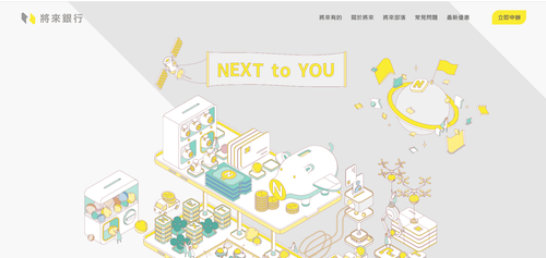 純網銀首家!將來銀行線上保險代理業務Q4上陣