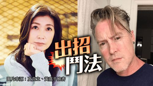 夏克立怒駁精神狀況不佳缺席離婚官司 親揭不回台原因