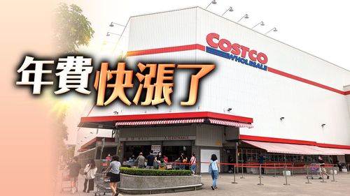 好市多會員年費要漲了？　財務長一句話曝調漲時間點