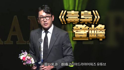 河正宇出道19年首奪「韓國電視劇大獎」 全昭旻當小三擒優秀女演員獎