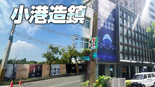 破天荒!小港史上最大案 2造鎮案逾千戶單價挑戰3字頭