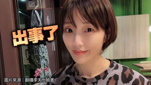 主播李天怡慘了!幫張榮華買長頸鹿一隻30萬誆180萬 狂A 750萬下場曝
