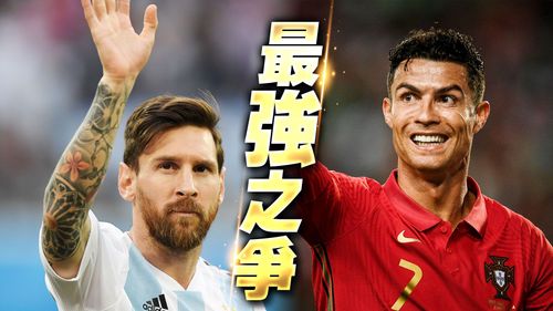 世界盃開踢前梅西和C羅誰是足壇GOAT？英國權威雜誌給答案了