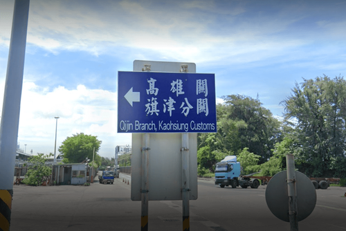 關員想升職爽領退休金!買5萬元禮券行賄關務長 這下哭哭了