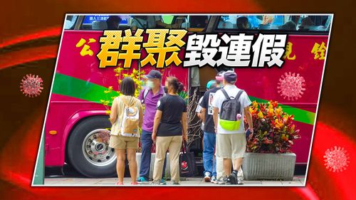 壹蘋踢爆｜跨國藥廠遭BA.5攻擊！飯店開會爆百人確診　家屬怨「中秋毀了」