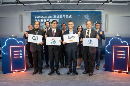 高雄企業福音!亞馬遜網路服務首座城市級混合雲來了 免費使用至年底
